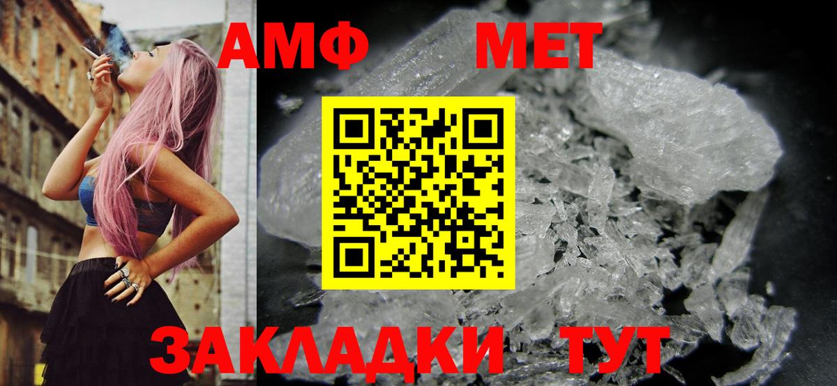 АМФЕТАМИН Premium Рыбинск