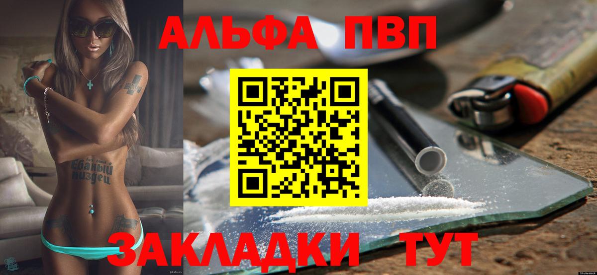 А ПВП VHQ Рыбинск