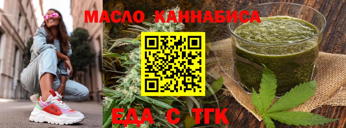 Печенье с ТГК марихуана  Вход с VPN  Рыбинск 