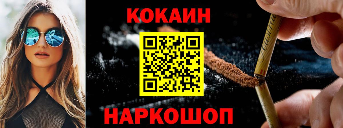 Рыбинск  Кокаин Columbia  Cocaine 97%  Вход с VPN 