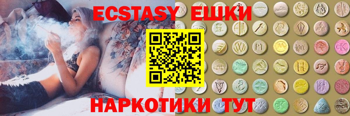 Рыбинск  hydra сайт  Вход с VPN  Ecstasy Philipp Plein  ЭКСТАЗИ 250 мг 