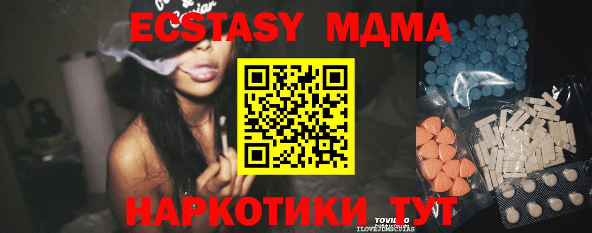 Ecstasy диски Рыбинск