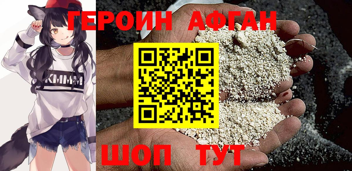Рыбинск  ГЕРОИН белый  Вход с VPN 