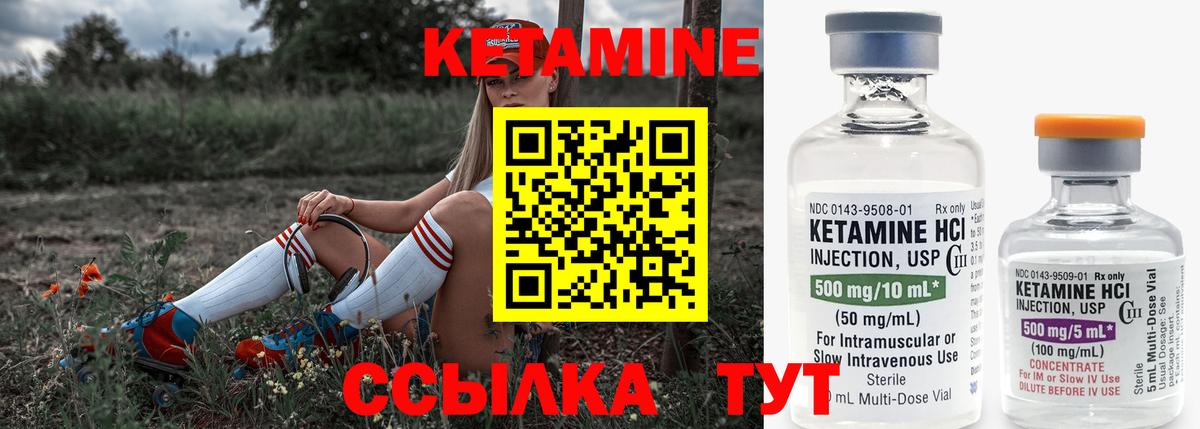 Кетамин VHQ  Вход с VPN  Рыбинск  КЕТАМИН ketamine 