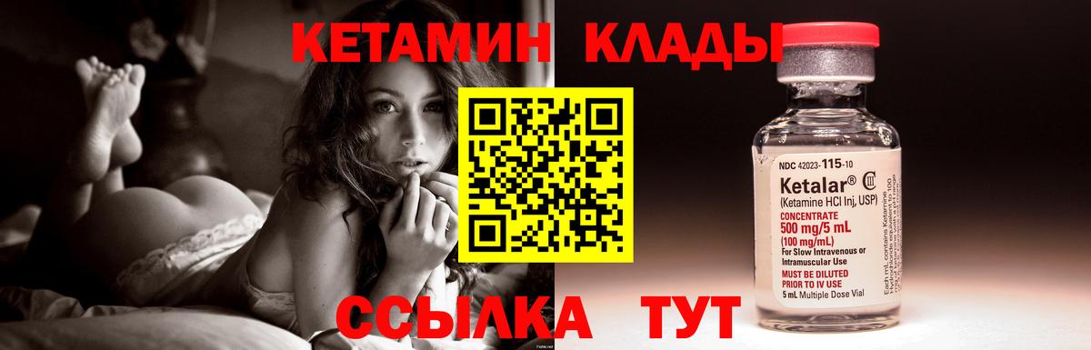 КЕТАМИН VHQ Рыбинск