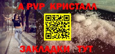 альфа пвп VHQ Будённовск