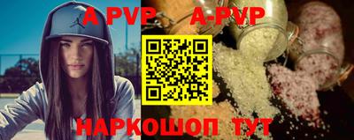 альфа пвп VHQ Будённовск