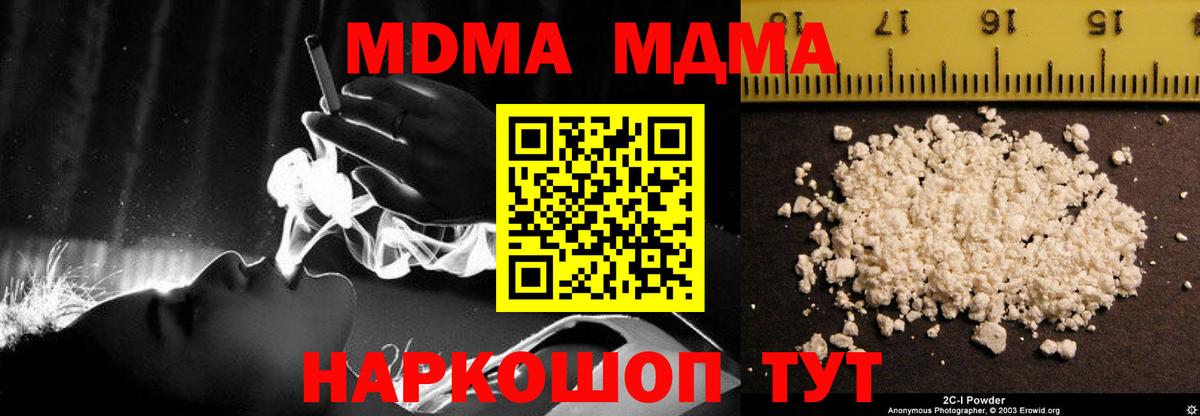 Рыбинск  МДМА crystal  МДМА crystal  Вход с VPN 