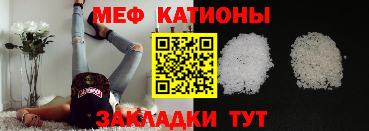 Мефедрон  Вход с VPN  Меф  закладки  МЯУ-МЯУ мука  МЕФ кристаллы  Рыбинск 