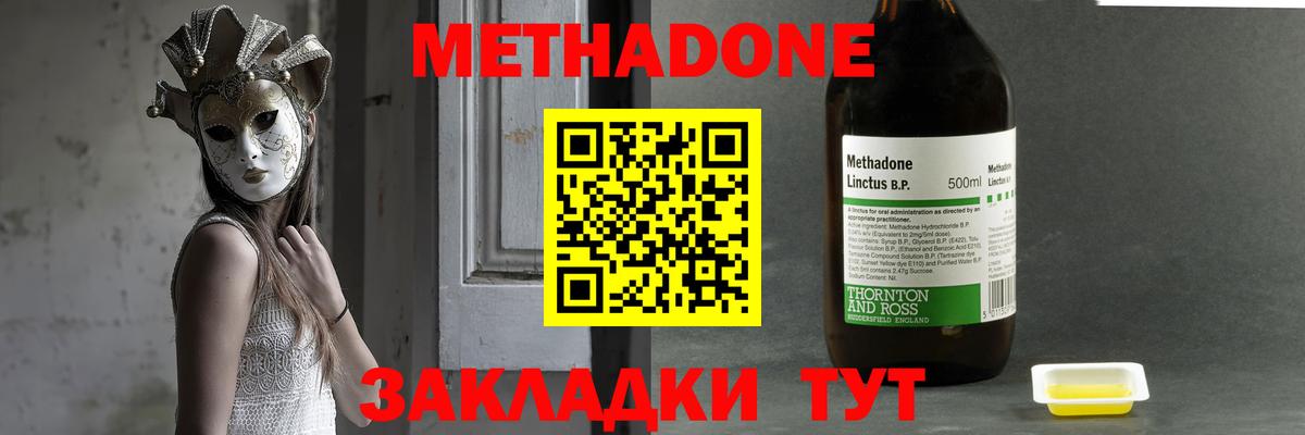 Рыбинск  Метадон methadone  Вход с VPN 