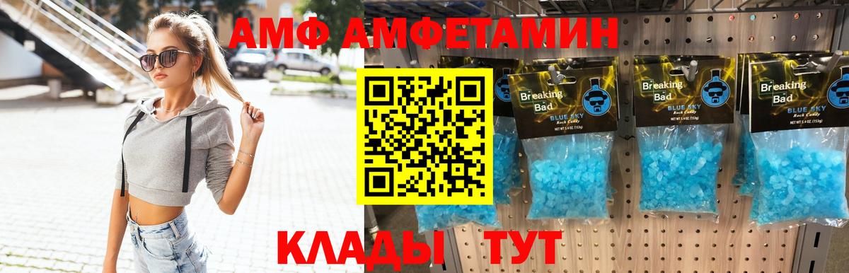 МЕТАМФЕТАМИН Methamphetamine  МЕТАМФЕТАМИН Methamphetamine  Рыбинск  Вход с VPN 