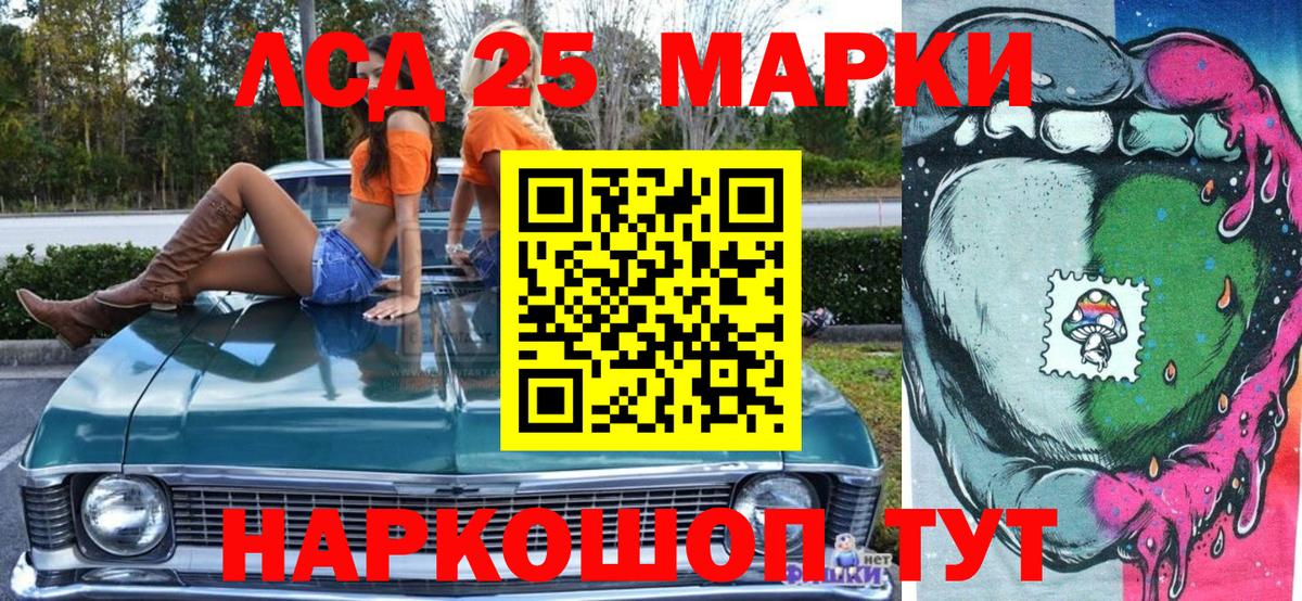 Рыбинск  Марки 25I-NBOMe  Вход с VPN  Марки NBOMe 1500мкг 