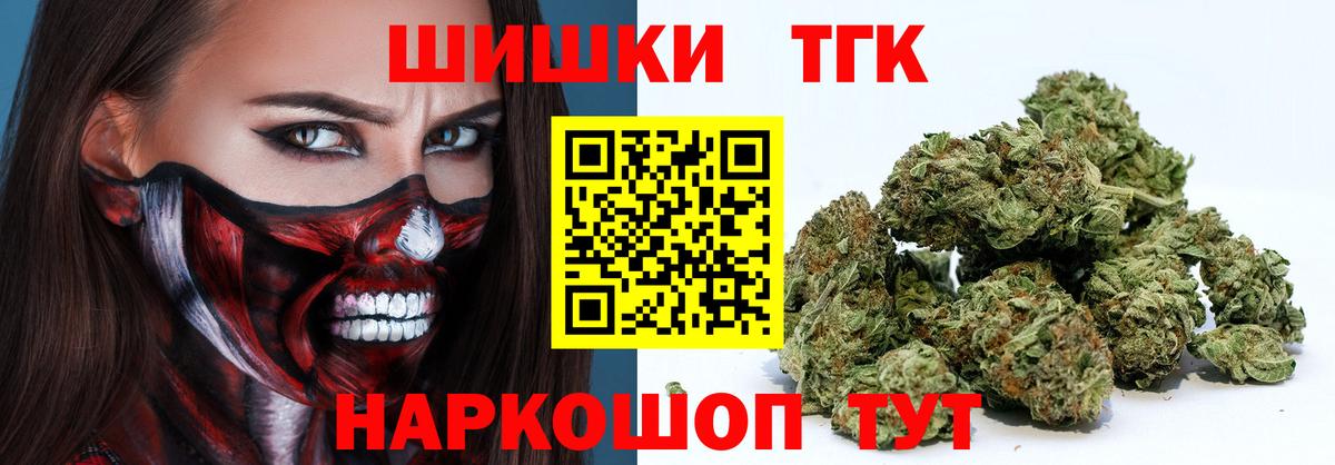 Бошки Шишки OG Kush  Вход с VPN  Шишки марихуана гибрид  Бошки марихуана Ganja  Рыбинск 